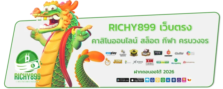 richy899