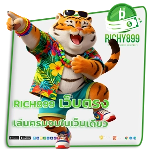 rich 899 เว็บตรง