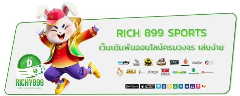 RICH 899 SPORTS